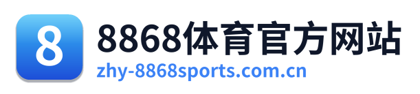 8868体育 Logo